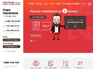 proflingva.ru| справка.сайт